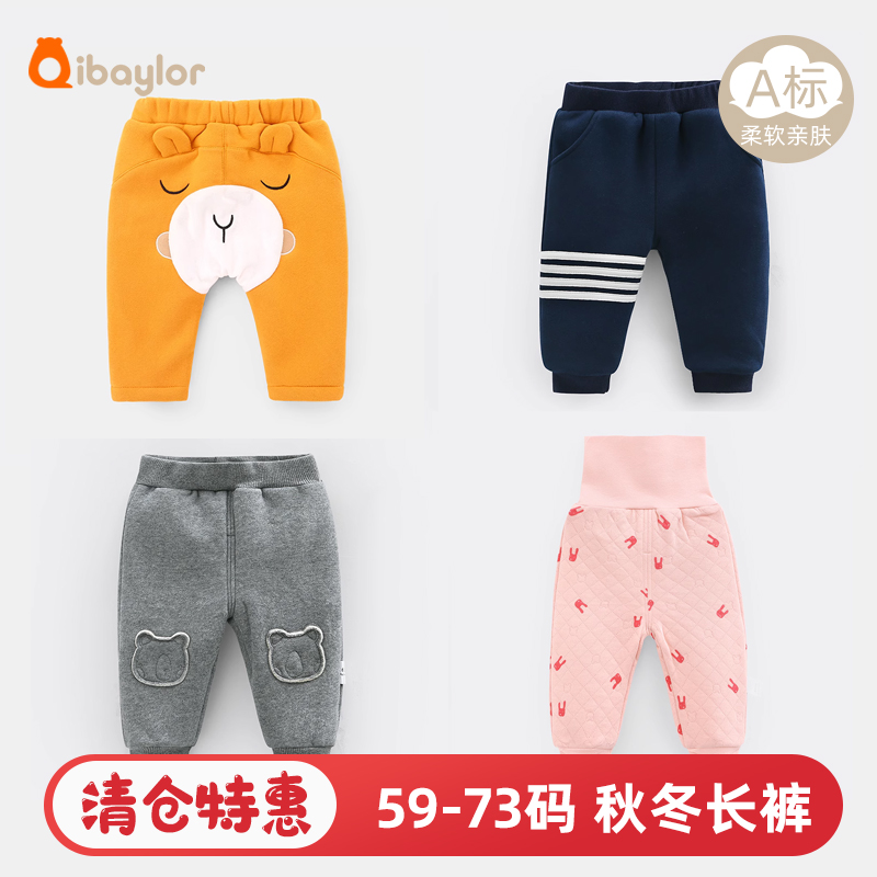 断码长裤儿童加厚七贝乐