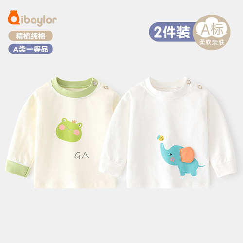 Ｔ恤２件装长袖卡通可爱