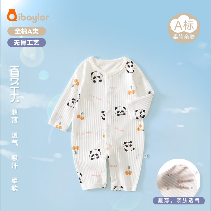 新生婴儿夏季款连体衣纯棉宝宝衣服夏装睡衣夏季薄款空调哈衣爬服,童装/婴儿装/亲子装,连身衣/爬服/哈衣,淘宝优惠券,粉丝福利购,淘宝优惠卷