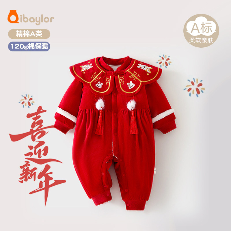 婴儿拜年服连体衣秋冬季夹棉120g加厚外出哈衣红色喜庆宝宝爬爬服,童装/婴儿装/亲子装,连身衣/爬服/哈衣,淘宝优惠券,粉丝福利购,淘宝优惠卷