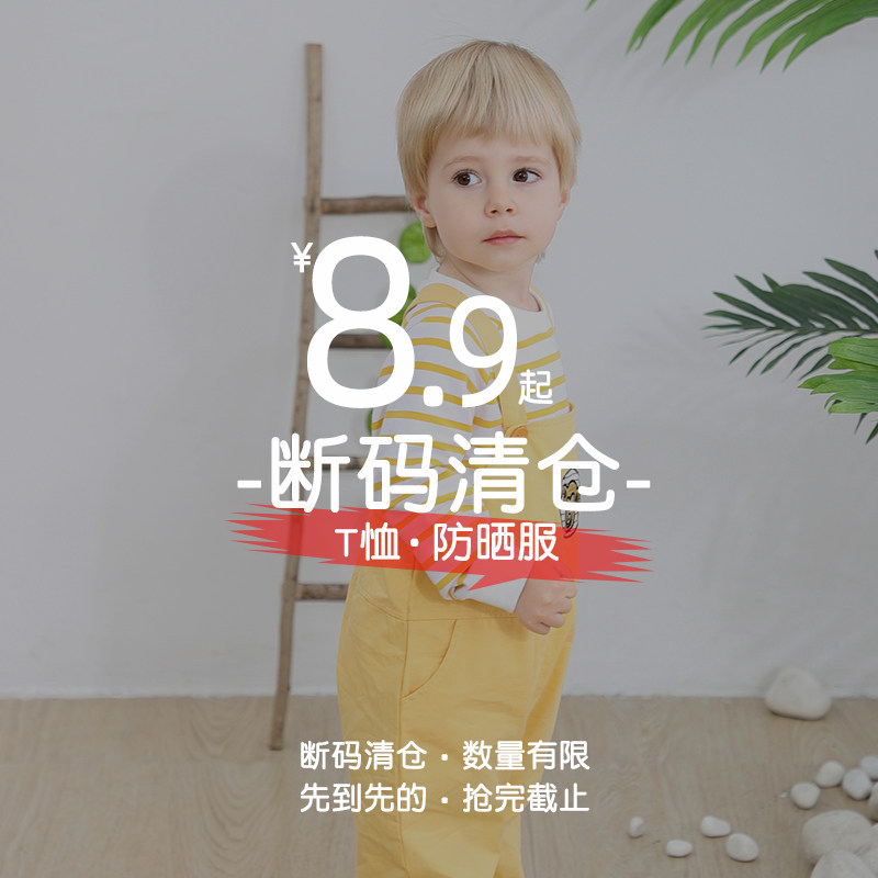 断码清仓福利！婴儿春夏季Ｔ恤宝宝上衣Ｔ恤衣服