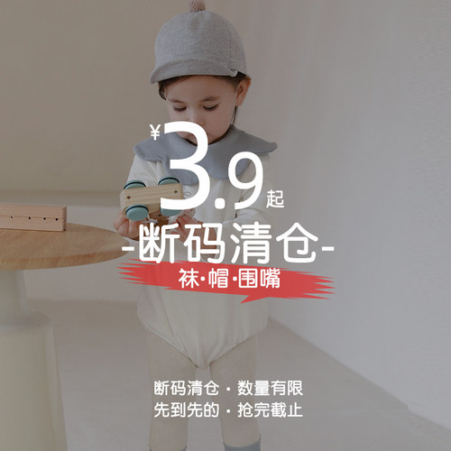 断码清仓福利！ 新生婴儿宝宝袜子婴幼儿帽子春秋冬款