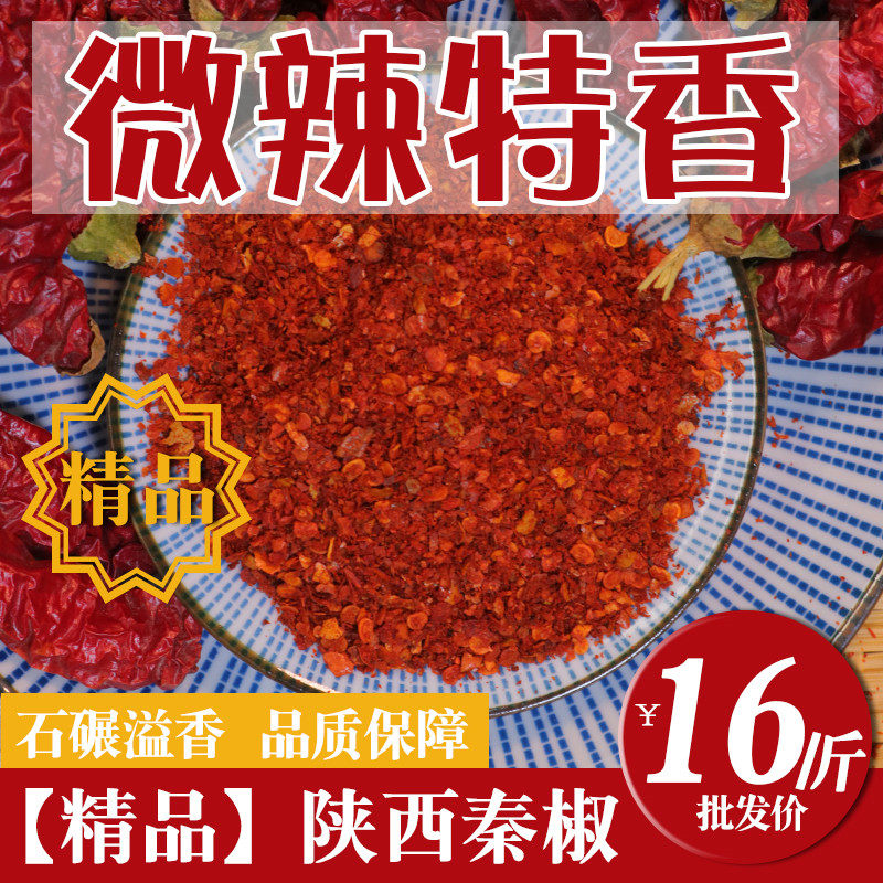 自封袋陕西兴平秦椒不辣图片