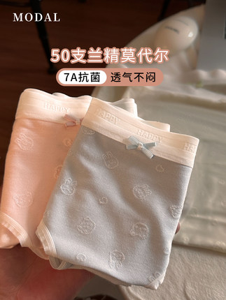 莫代尔内裤女生2025新款夏季薄款透气无痕蝴蝶结女士7A抗菌三角裤