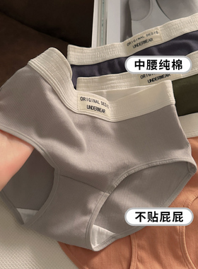 内裤女全棉中腰纯棉抗菌档女士大码少女黑色春夏透气新款三角裤头