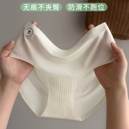 全裤7A抑菌冰丝内裤女无痕凉感隐形速干夏薄款运动透气女生三角裤