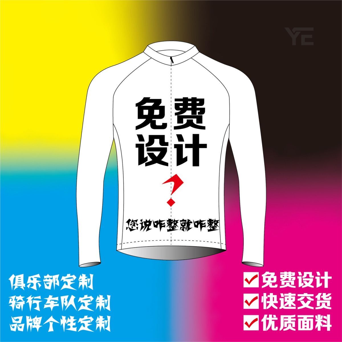 山地公路自行车骑行服定制春夏秋冬俱乐部长短袖速干排汗套装车队
