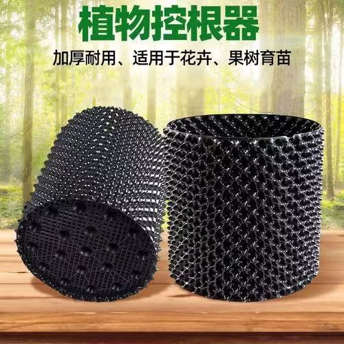 花卉果树育苗植物控根器种树围栏加厚加高黑色阻根板