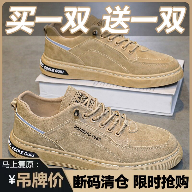 买一送一品牌断码男鞋新款夏季透气运动鞋男士上班防滑劳保工作鞋