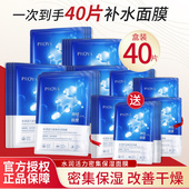 面膜盒装 新款 补水保湿 珀莱雅海月水母面膜水润活力密集保湿 女正品