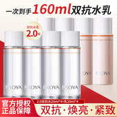 珀莱雅双抗水乳20ml爽肤水保湿 乳小样正品 化妆水焕亮肤色紧致舒缓