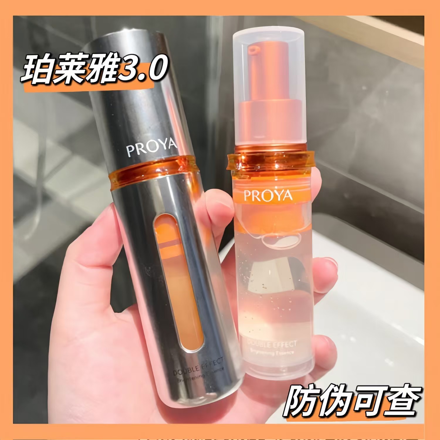 珀莱雅双抗精华30ml3.0护肤品女士正品紧致抗皱春夏季焕亮化妆品