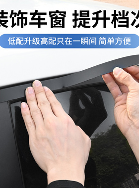 适用于08-12款日产天籁公爵改装PC塑料上窗升级钢琴亮黑车窗饰条