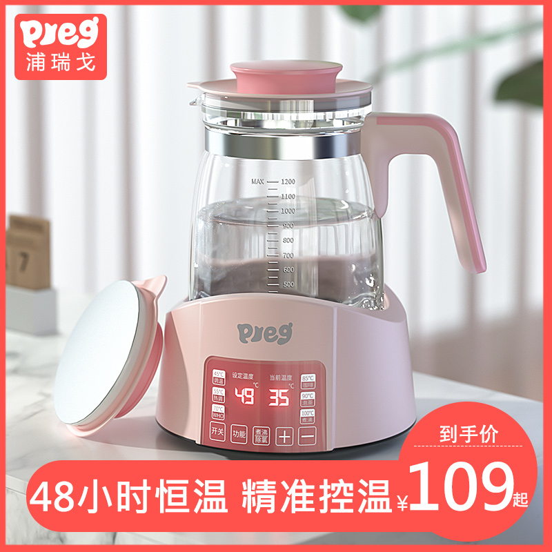 preg婴儿恒温调奶器热水壶智能保温冲奶机泡奶粉热奶玻璃暖温奶器