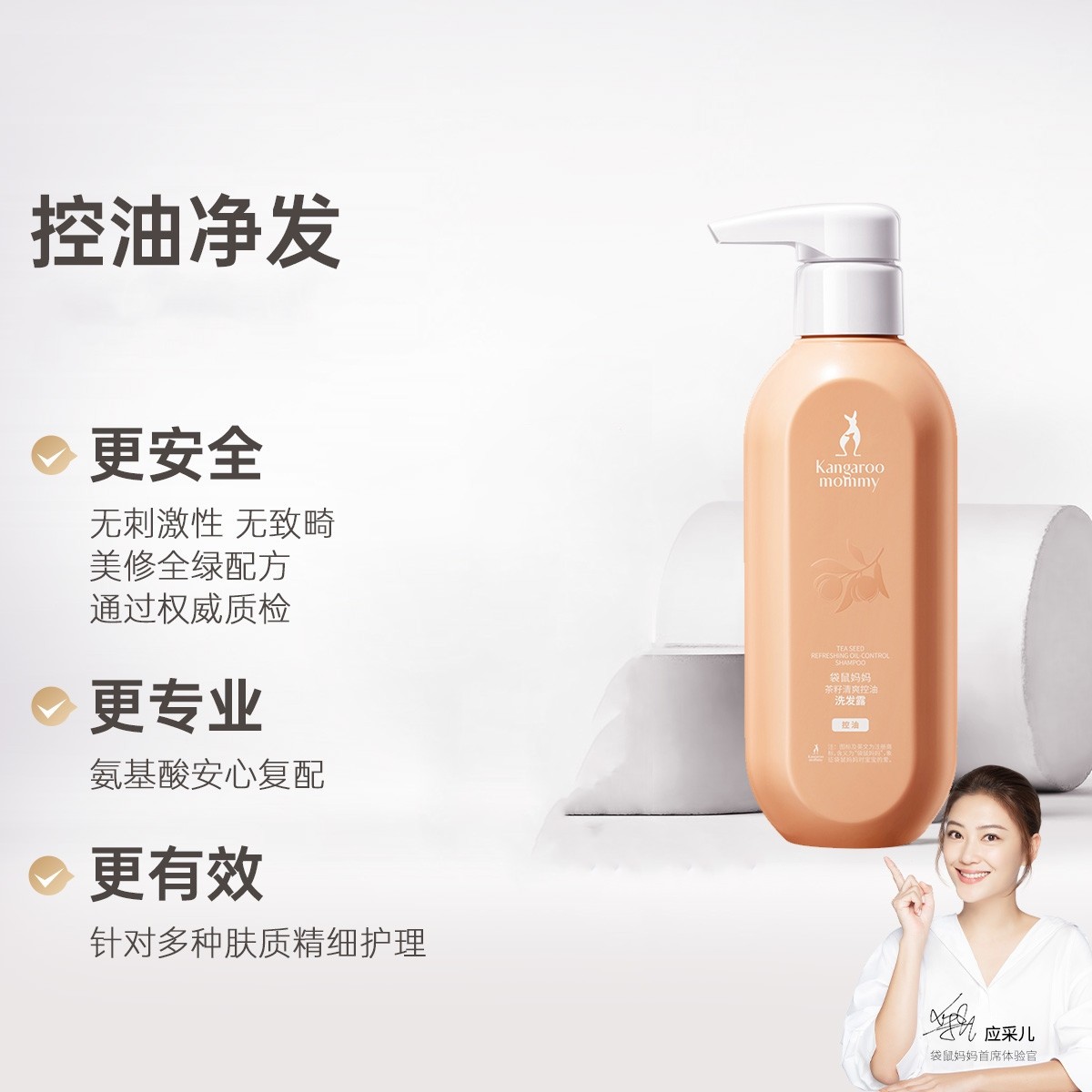 袋鼠妈妈准孕妇洗发水茶籽控油洗发露洗护护肤品清洁保湿可用