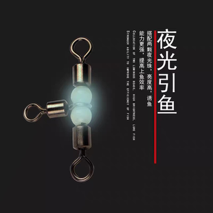 船钓海钓T型三叉夜光珠发光珠天平支架美式扁担转环连接器配件