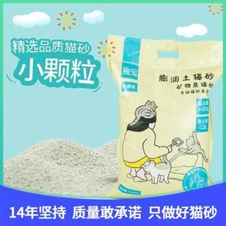 景宠膨润土猫砂活性酵素除臭近低尘矿物质猫砂10斤20斤豆腐猫砂