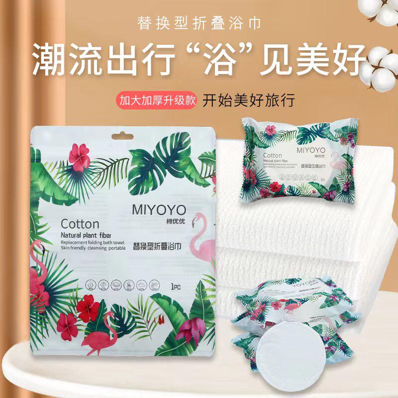 棉优优通用植物纤维棉1清洁浴巾