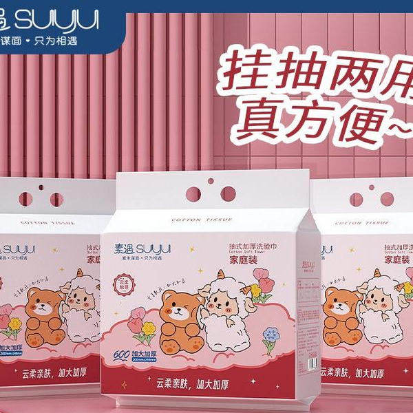 一次性加厚加大美容院专用棉柔巾