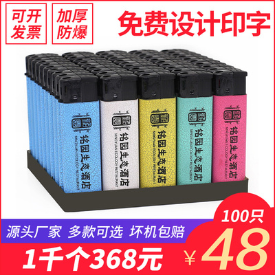 一次性金属打火机定制刻字个性潮男礼品充气直冲打火机定做订制