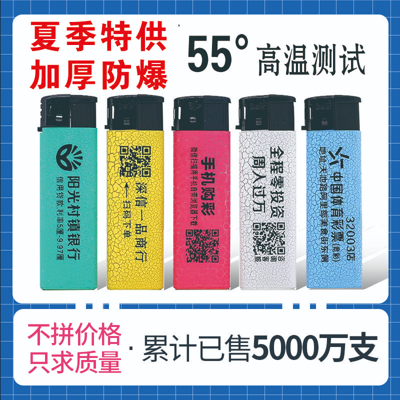 打火机定制商用订做印字防风ktv砂轮定做酒店饭店超市一次性广告