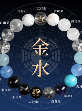 五行互补五路财神天然多宝手链