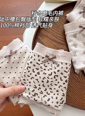 秋冬女大码中腰无痕纯棉磨毛T裤