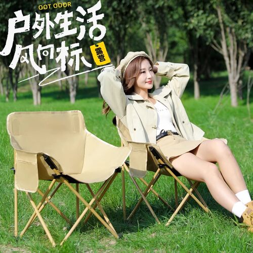 户外折叠椅便携式月亮椅