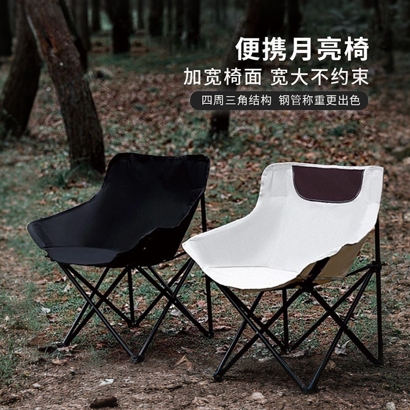户外折叠椅子月亮椅便携式