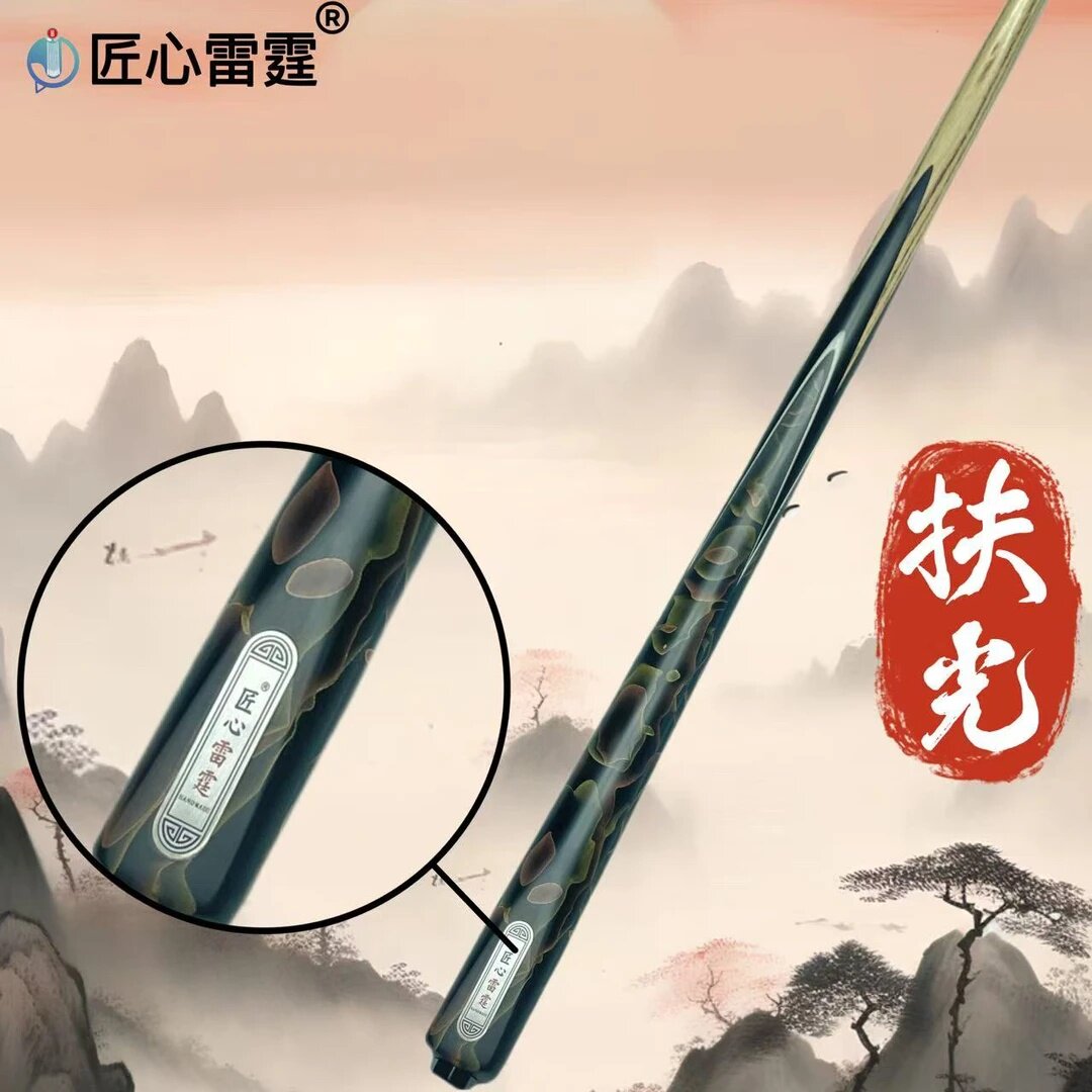 匠心雷霆--扶光台球杆台球桌球中式黑八匠心品牌图片