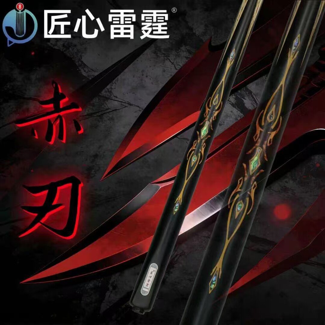 匠心雷霆--赤刃台球杆台球桌球中式黑八匠心品牌图片