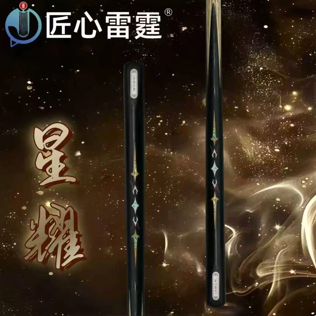 匠心雷霆--星耀台球杆台球桌球中式黑八匠心品牌图片