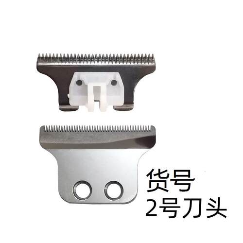原装电推剪刀头锋利刀头2号刀头油头推剪刀头