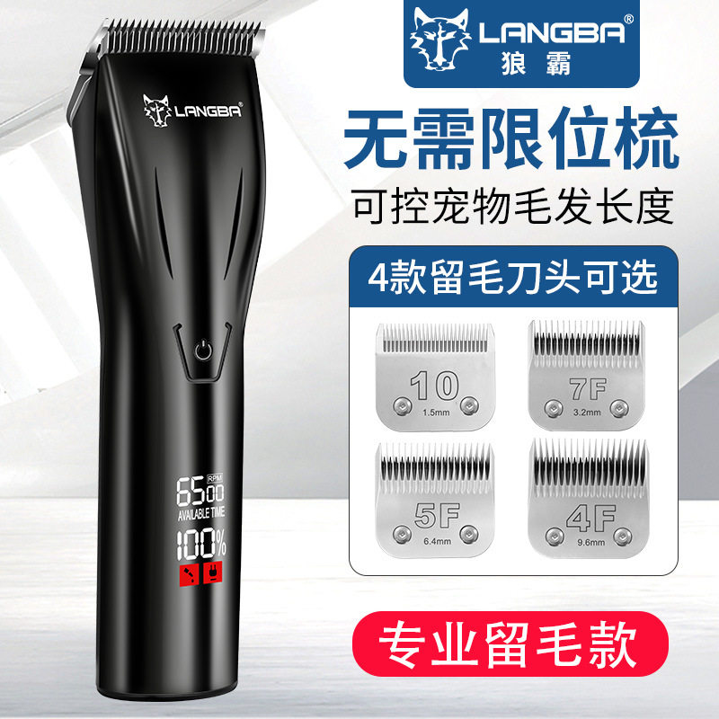 宠物美容师专业大功率留毛电推剪猫咪狗狗电推子理发器宠物剃毛器