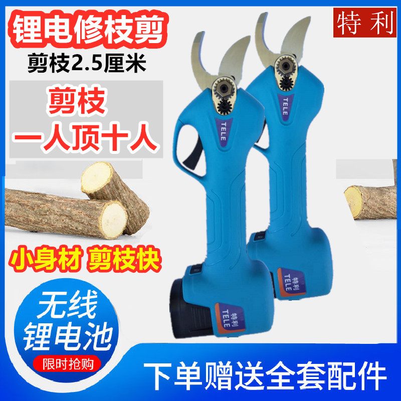 电动锂电修枝剪大功率剪树枝剪枝机剪葡萄苹果柑桔