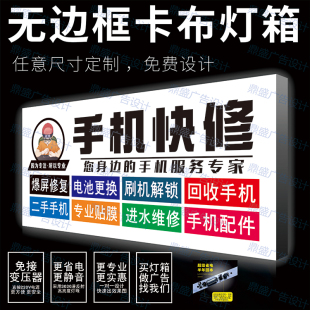 手机维修店灯箱画面手机店背景墙商场挂式灯箱分期海报贴纸宣传画