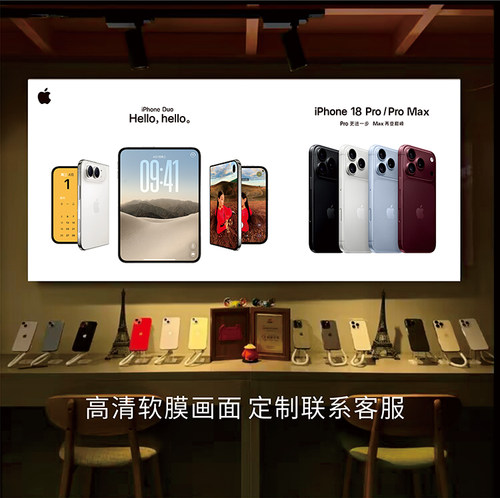 苹果18Pro手机海报广告灯箱画面