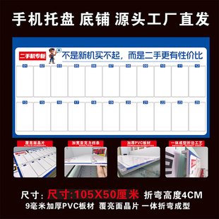 二手机手机柜台专用托盘支架通用低铺式组装支架斜面摆放展示架
