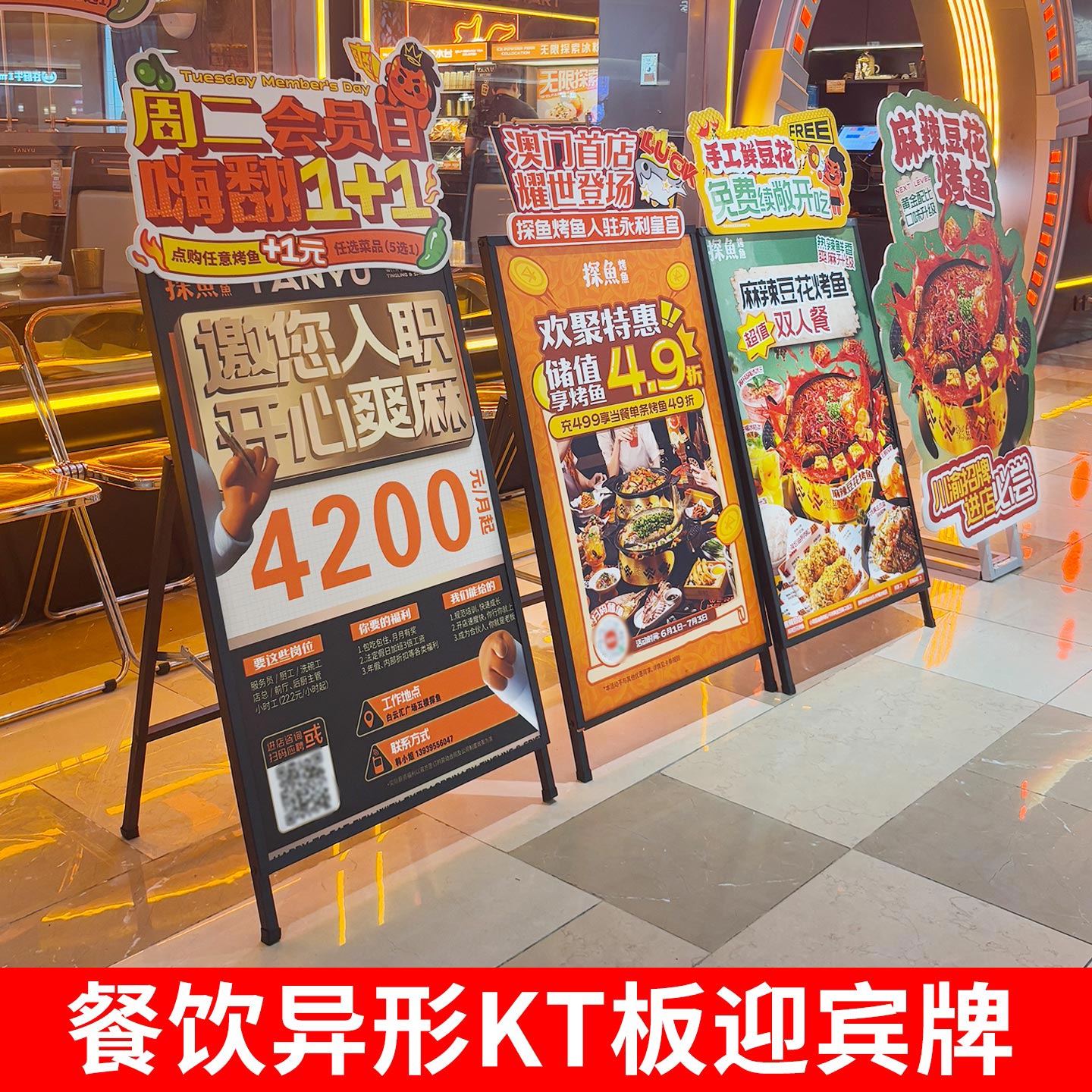 店铺门口活动展示牌海报架宣传广告牌立架立式落地式kt板支架背撑