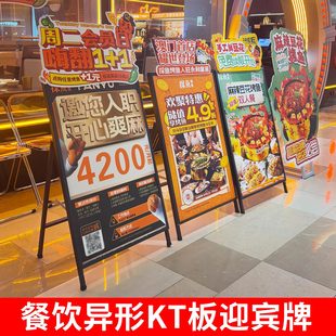 店铺门口活动展示牌海报架宣传广告牌立架立式落地式kt板支架背撑