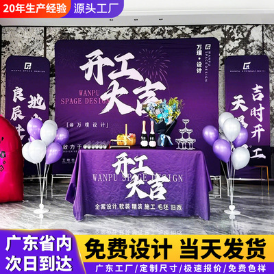 装修开工大吉仪式全套用品公司氛围布置背景展架红色桌布横幅套装
