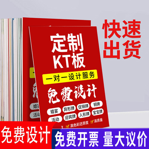 kt板订制亚克力泡沫异形pvc板雪弗板公司门牌定制作广告牌展示牌