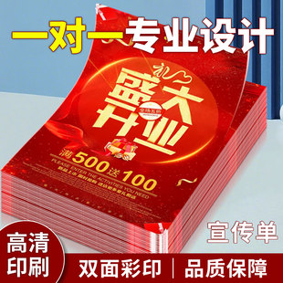 宣传海报定制画册单面双面三折页 A4A5宣传单菜单门店门铺餐饮菜单游泳教育辅导班托管班驾校企业活动促销