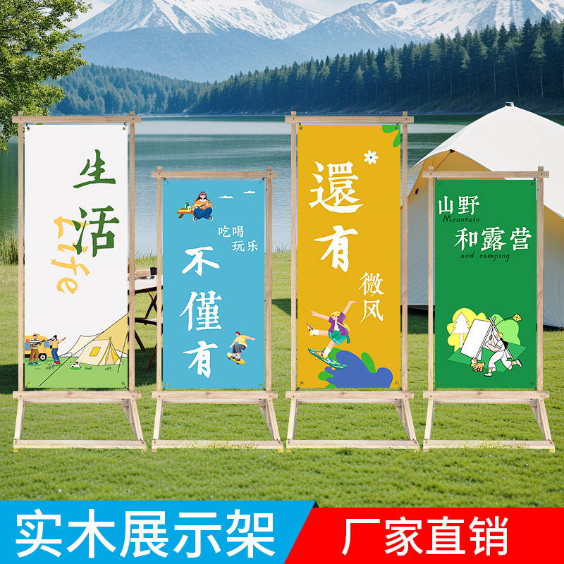 门型木制海报展示架展板落地广告牌支架易拉宝活动背景墙展示架