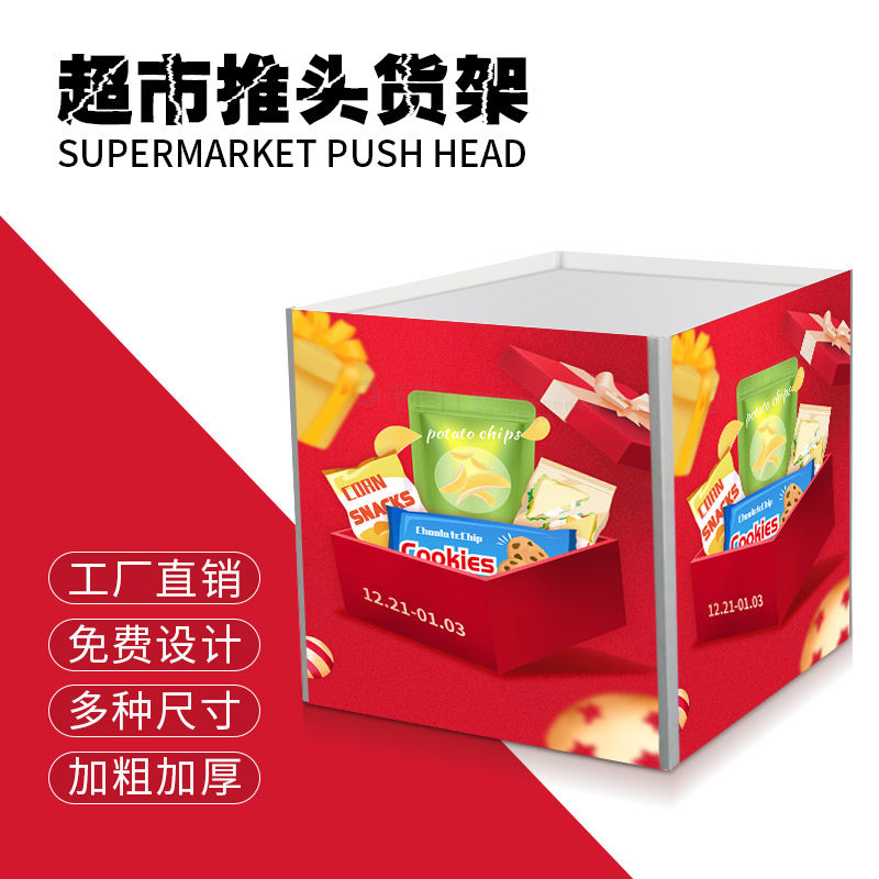 新款堆头展示架商城超市货架置物架展示柜陈列架子促销地堆展示台