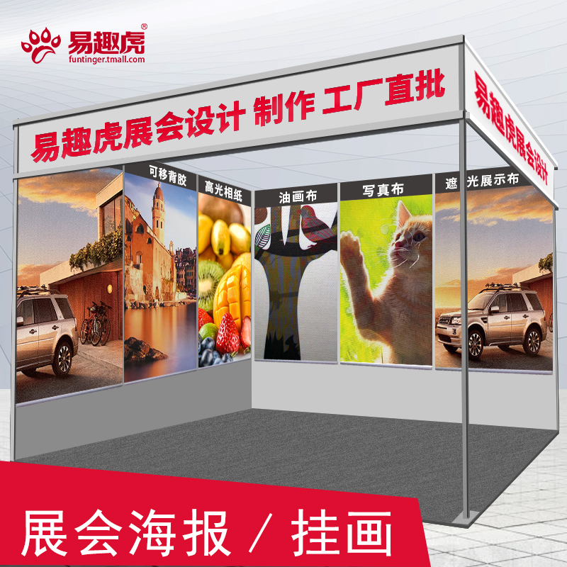 展会广告物料定制