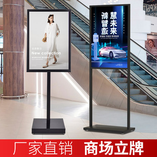 室内商城广告牌展示牌店铺门店海报宣传50x70cm苹果立牌雪弗板