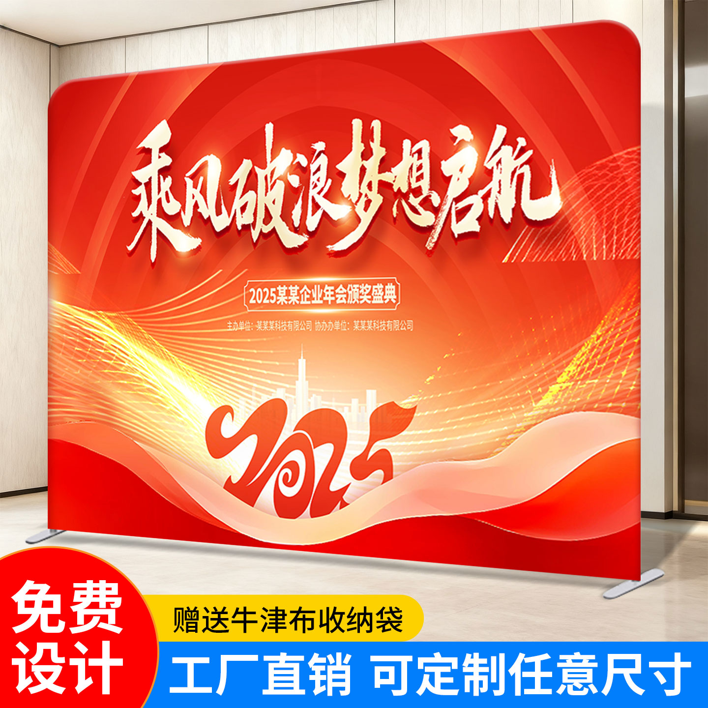 快幕秀展架定制签到处直播背景板签名墙可移动铝合金展示架背景墙