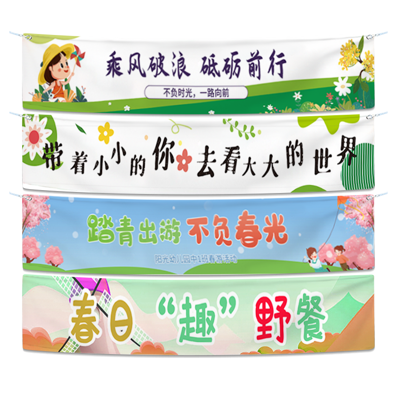 团建横幅彩色条幅制作运动会定做旗帜/锦旗