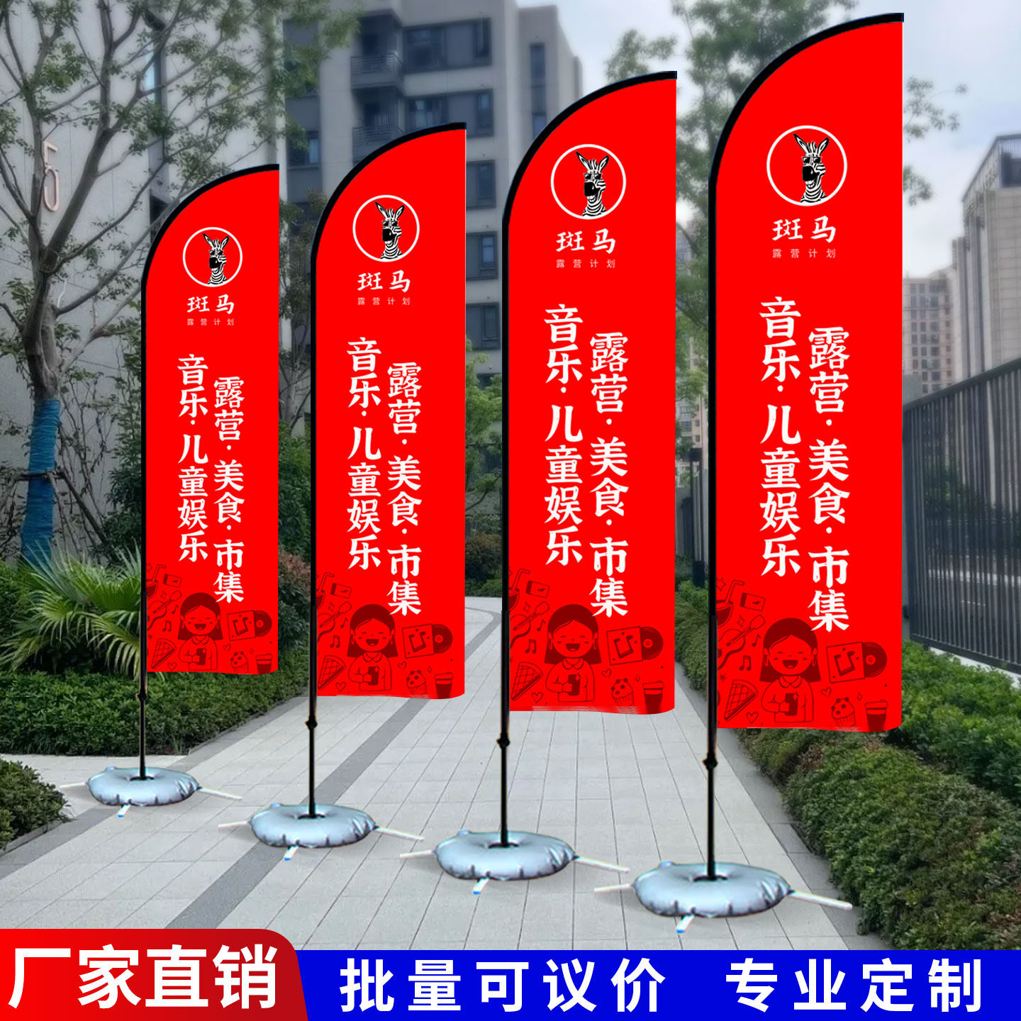 定做户外注水刀旗广告水滴羽毛旗3米旗杆双面5米旗子沙滩旗帜定制